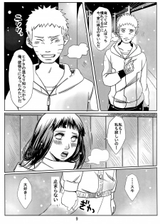 (Oshinobi Date) [Rakubi (Meguo)] My Sweet Home (Naruto) - page 13