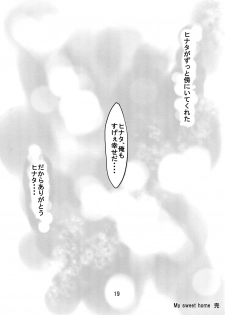 (Oshinobi Date) [Rakubi (Meguo)] My Sweet Home (Naruto) - page 23