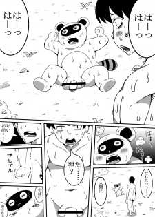 [Nekorondoru (Tokei)] Tanuki ga Henka Shite Ecchi - page 15