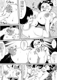 [Nekorondoru (Tokei)] Tanuki ga Henka Shite Ecchi - page 8