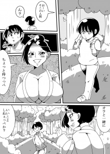 [Nekorondoru (Tokei)] Tanuki ga Henka Shite Ecchi - page 5