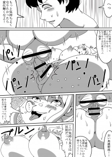 [Nekorondoru (Tokei)] Tanuki ga Henka Shite Ecchi - page 29