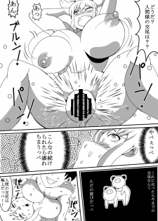 [Nekorondoru (Tokei)] Tanuki ga Henka Shite Ecchi - page 28