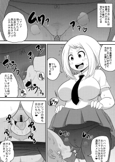 (C90) [Shi-zu House (Iguchi Sentarou)] Ochako Bitch Academia (Boku no Hero Academia) - page 7