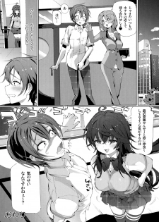 [Ririmat (Ririmat Tsuruegar)] Koukou Kyoushi no Ai wa KiraKira (Netoge no Yome wa Onnanoko ja Nai to Omotta?) - page 19