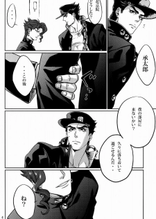 (Golden Stars) [g-rough (Kotatsu)] Ecchi na Nori-kun (JoJo's Bizarre Adventure) - page 3