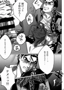 (Golden Stars) [g-rough (Kotatsu)] Ecchi na Nori-kun (JoJo's Bizarre Adventure) - page 12