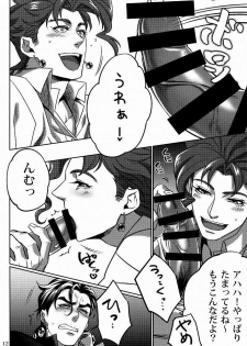 (Golden Stars) [g-rough (Kotatsu)] Ecchi na Nori-kun (JoJo's Bizarre Adventure) - page 11