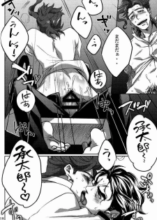 (Golden Stars) [g-rough (Kotatsu)] Ecchi na Nori-kun (JoJo's Bizarre Adventure) - page 17