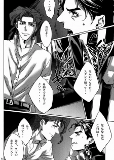(Golden Stars) [g-rough (Kotatsu)] Ecchi na Nori-kun (JoJo's Bizarre Adventure) - page 7