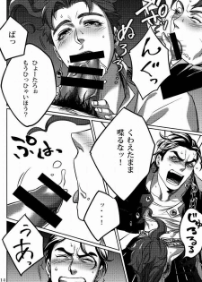 (Golden Stars) [g-rough (Kotatsu)] Ecchi na Nori-kun (JoJo's Bizarre Adventure) - page 13