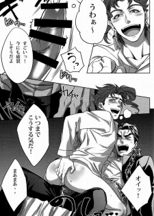 (Golden Stars) [g-rough (Kotatsu)] Ecchi na Nori-kun (JoJo's Bizarre Adventure) - page 14