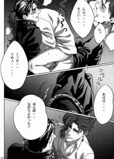 (Golden Stars) [g-rough (Kotatsu)] Ecchi na Nori-kun (JoJo's Bizarre Adventure) - page 21