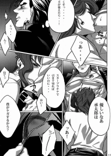 (Golden Stars) [g-rough (Kotatsu)] Ecchi na Nori-kun (JoJo's Bizarre Adventure) - page 10