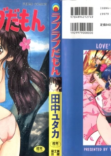 [Tanaka Yutaka] Love Love Damon - page 1