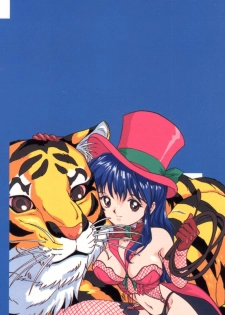 [Tanaka Yutaka] Love Love Damon - page 2