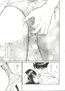 [Tanaka Yutaka] Love Love Damon - page 39