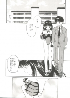 [Tanaka Yutaka] Love Love Damon - page 10