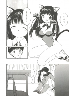 [Tanaka Yutaka] Love Love Damon - page 14