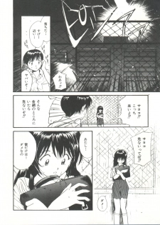 [Tanaka Yutaka] Love Love Damon - page 45