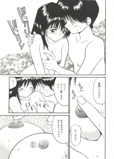 [Tanaka Yutaka] Love Love Damon - page 35