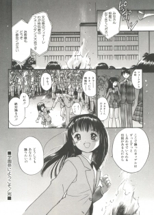 [Tanaka Yutaka] Love Love Damon - page 24