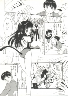 [Tanaka Yutaka] Love Love Damon - page 9