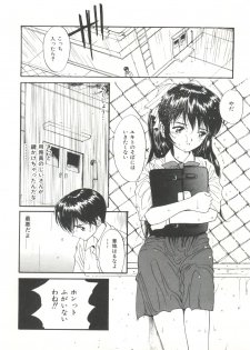 [Tanaka Yutaka] Love Love Damon - page 47