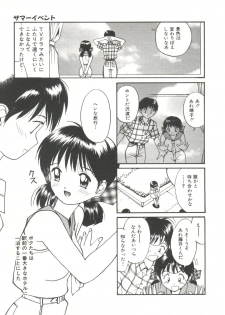 [Tanaka Yutaka] Love Love Damon - page 29