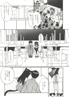 [Tanaka Yutaka] Love Love Damon - page 11