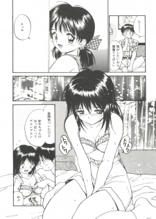 [Tanaka Yutaka] Love Love Damon - page 34