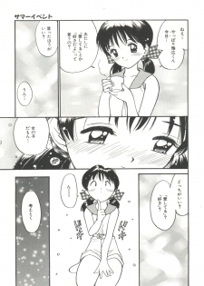[Tanaka Yutaka] Love Love Damon - page 31