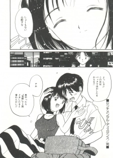 [Tanaka Yutaka] Love Love Damon - page 49