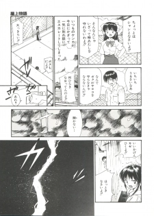 [Tanaka Yutaka] Love Love Damon - page 46