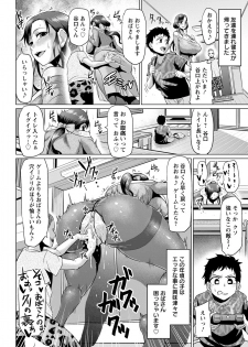 [Ahemaru] Ganbaru! Shufu no Hibi (ANGEL Club 2016-12) [Digital] - page 16