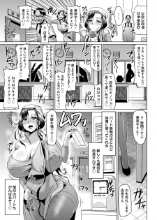 [Ahemaru] Ganbaru! Shufu no Hibi (ANGEL Club 2016-12) [Digital] - page 15