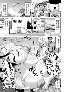 [Ahemaru] Ganbaru! Shufu no Hibi (ANGEL Club 2016-12) [Digital] - page 19
