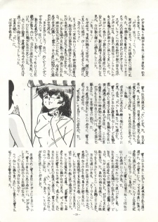 [Alps (Various)] Look Out 6 (Various) - page 29