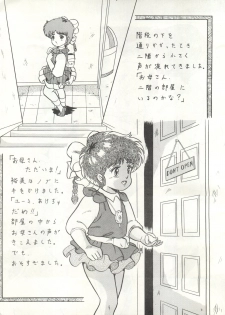 [Alps (Various)] Look Out 6 (Various) - page 21