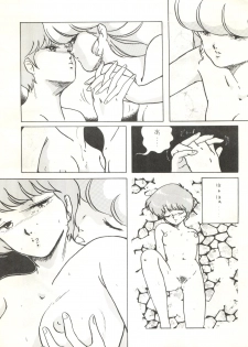[Alps (Various)] Look Out 6 (Various) - page 6