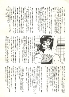[Alps (Various)] Look Out 6 (Various) - page 32