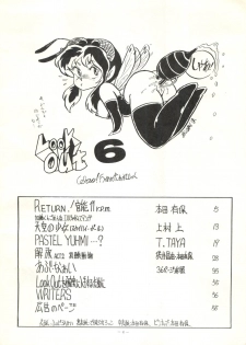 [Alps (Various)] Look Out 6 (Various) - page 4