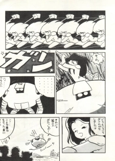 [Alps (Various)] Look Out 6 (Various) - page 17