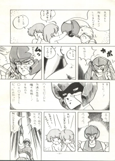 [Alps (Various)] Look Out 6 (Various) - page 10