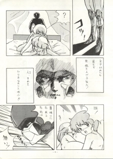 [Alps (Various)] Look Out 6 (Various) - page 9
