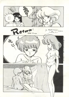 [Alps (Various)] Look Out 6 (Various) - page 5