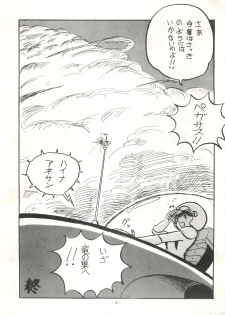 [Alps (Various)] Look Out 6 (Various) - page 18
