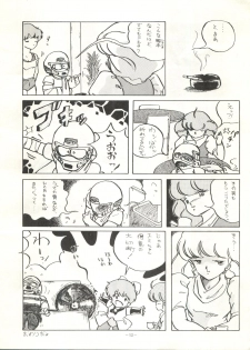 [Alps (Various)] Look Out 6 (Various) - page 12