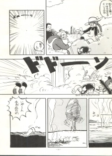[Alps (Various)] Look Out 6 (Various) - page 14