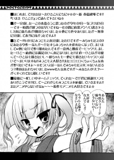 [CIRCLE ENERGY (Imaki Hitotose)] Mesu Buta ja nai mon!! Seido Da mon!! (Mitsudomoe) [Digital] - page 17